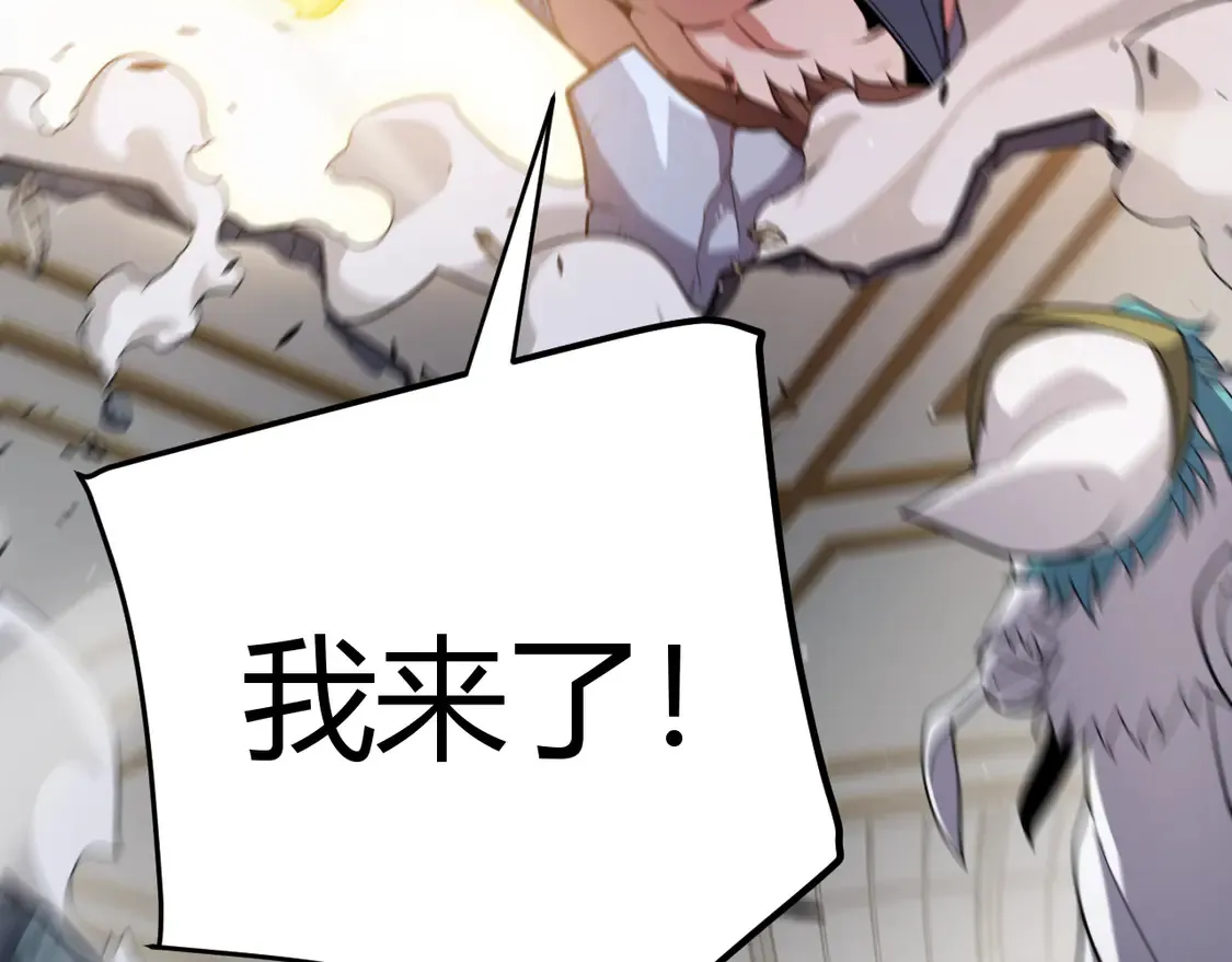 第269话 猜忌产生 第179页
