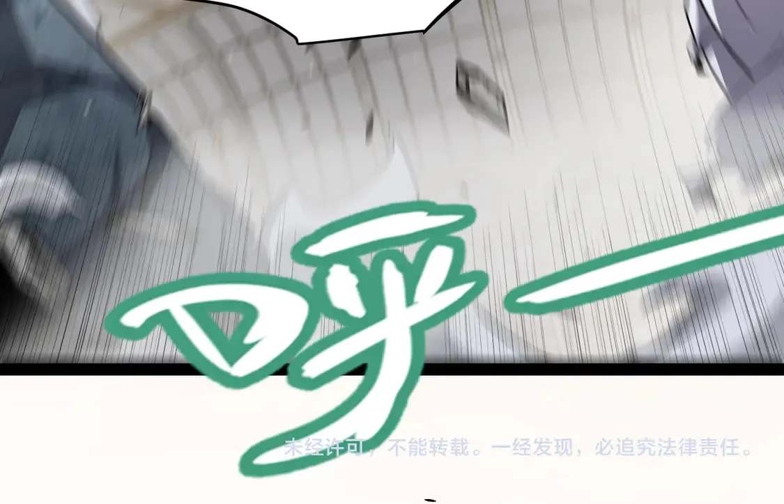 第269话 猜忌产生 第180页