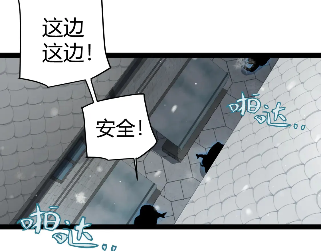 第270话 危机侵袭 第10页