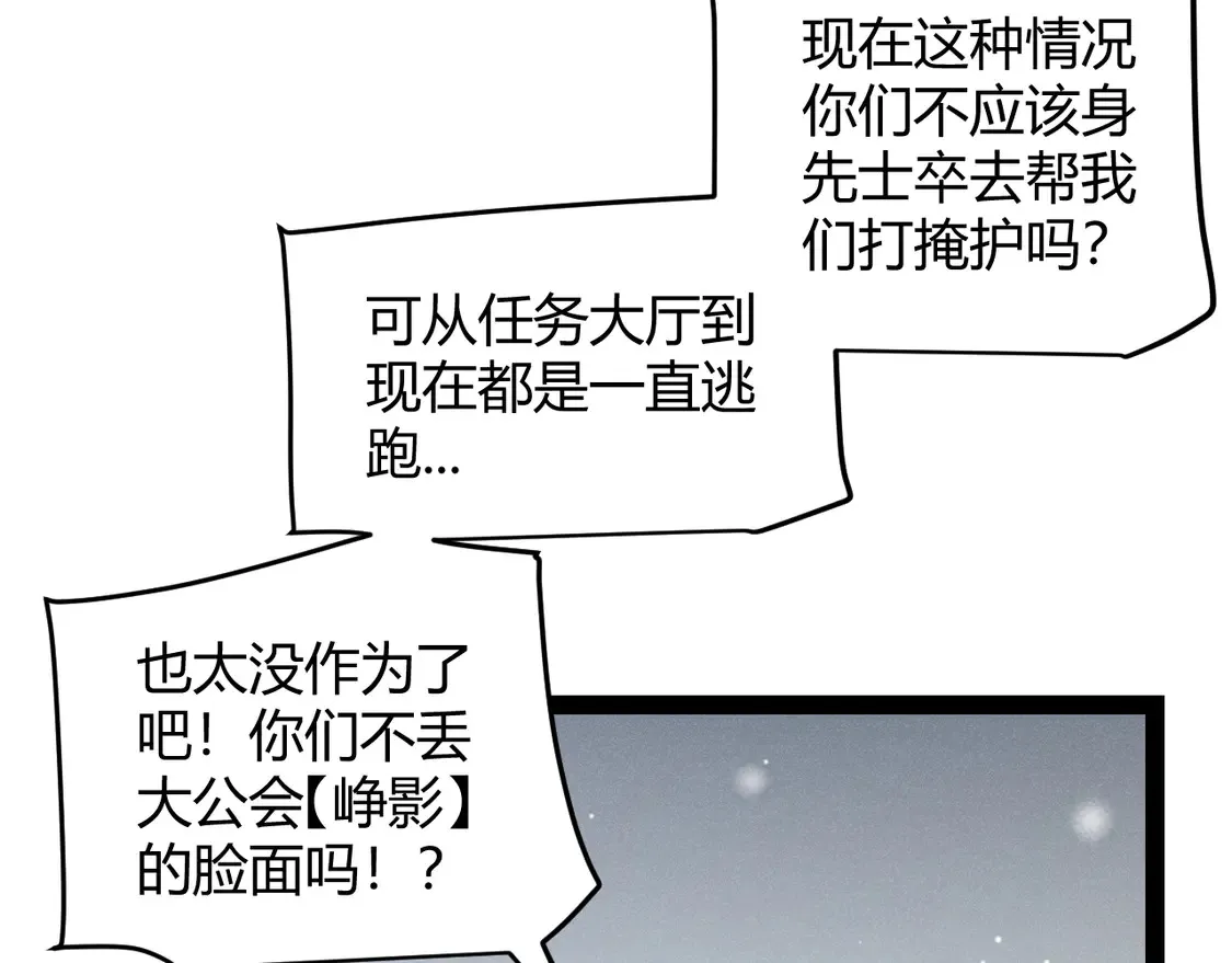 第270话 危机侵袭 第13页