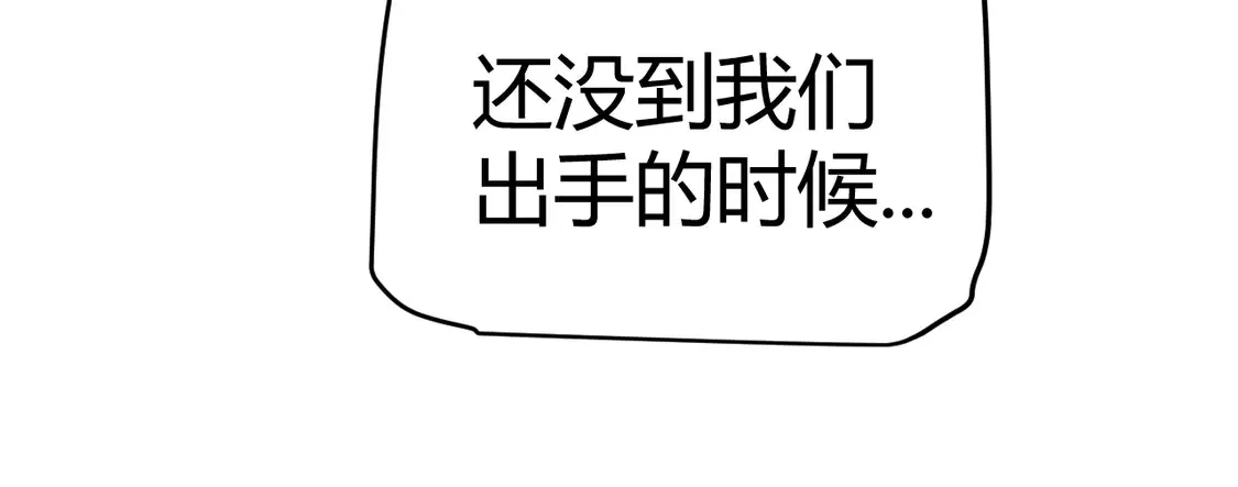 第270话 危机侵袭 第17页