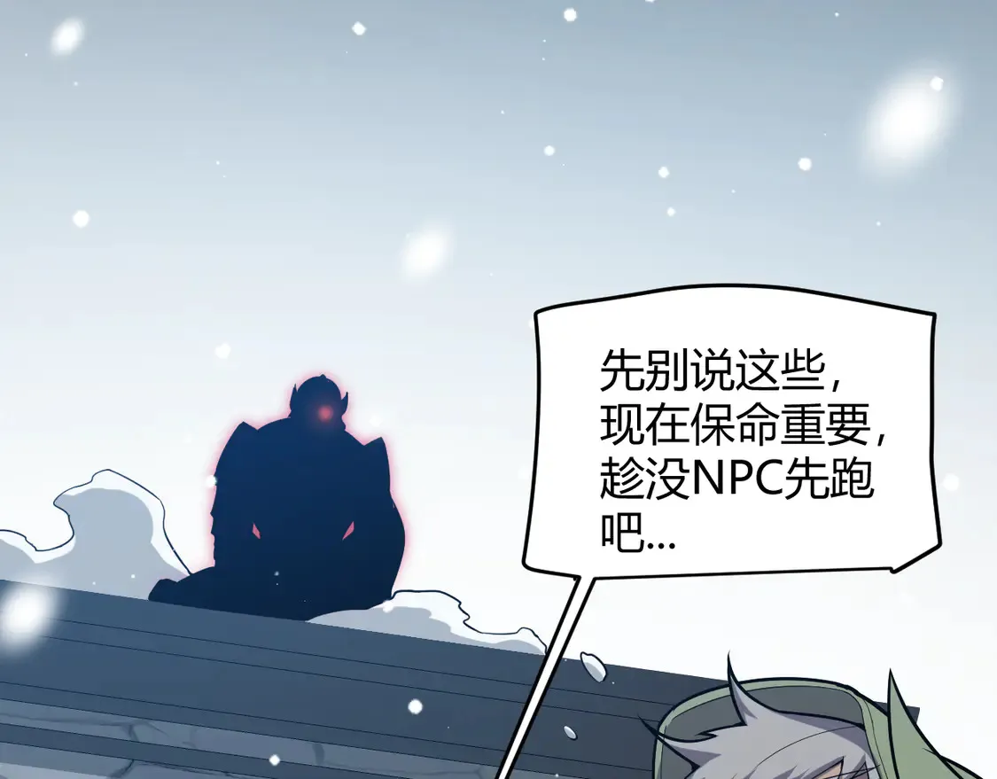 第270话 危机侵袭 第21页