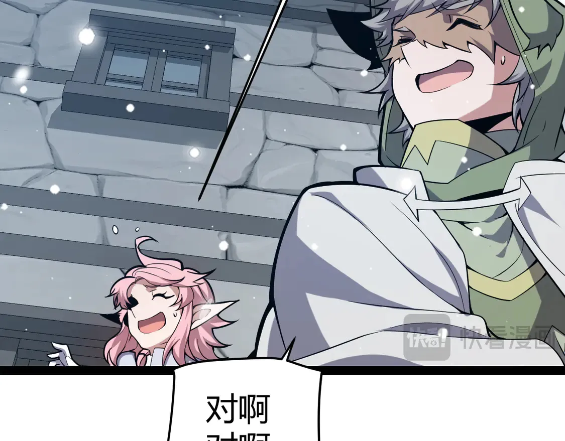 第270话 危机侵袭 第22页