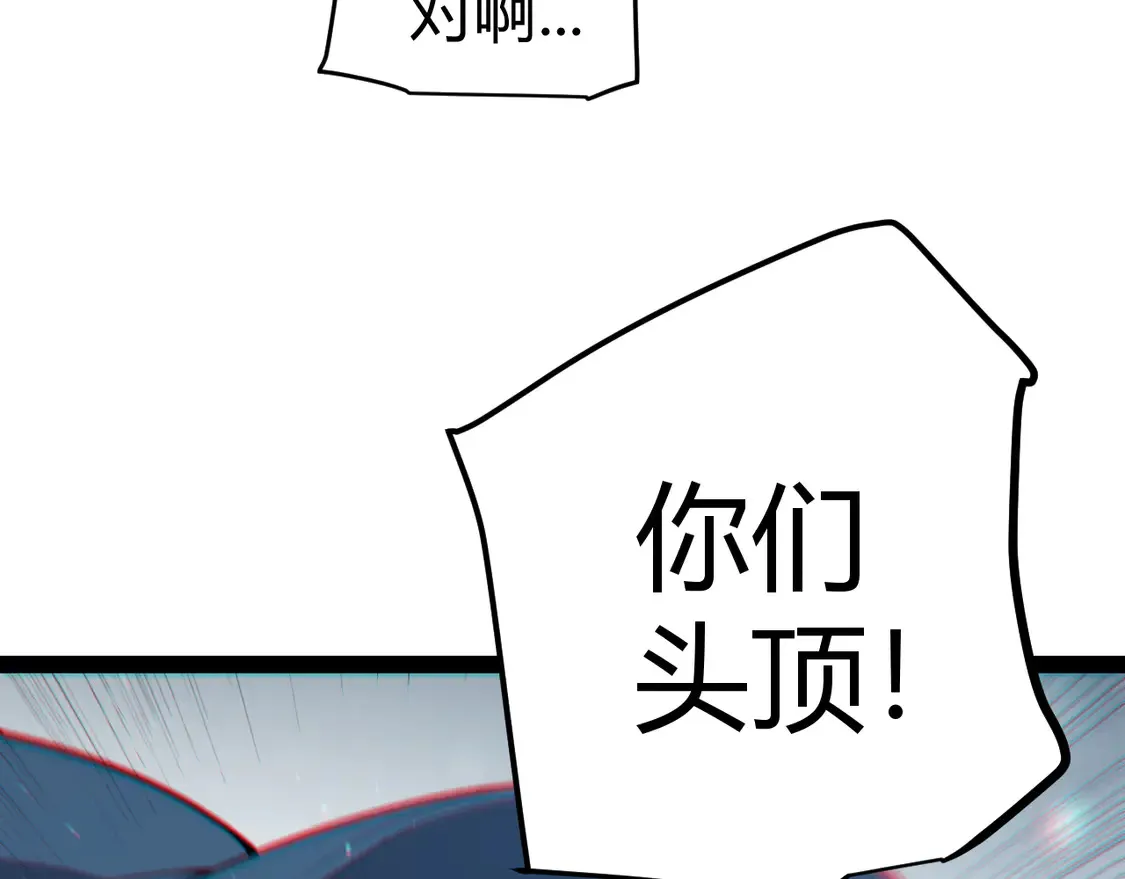 第270话 危机侵袭 第23页