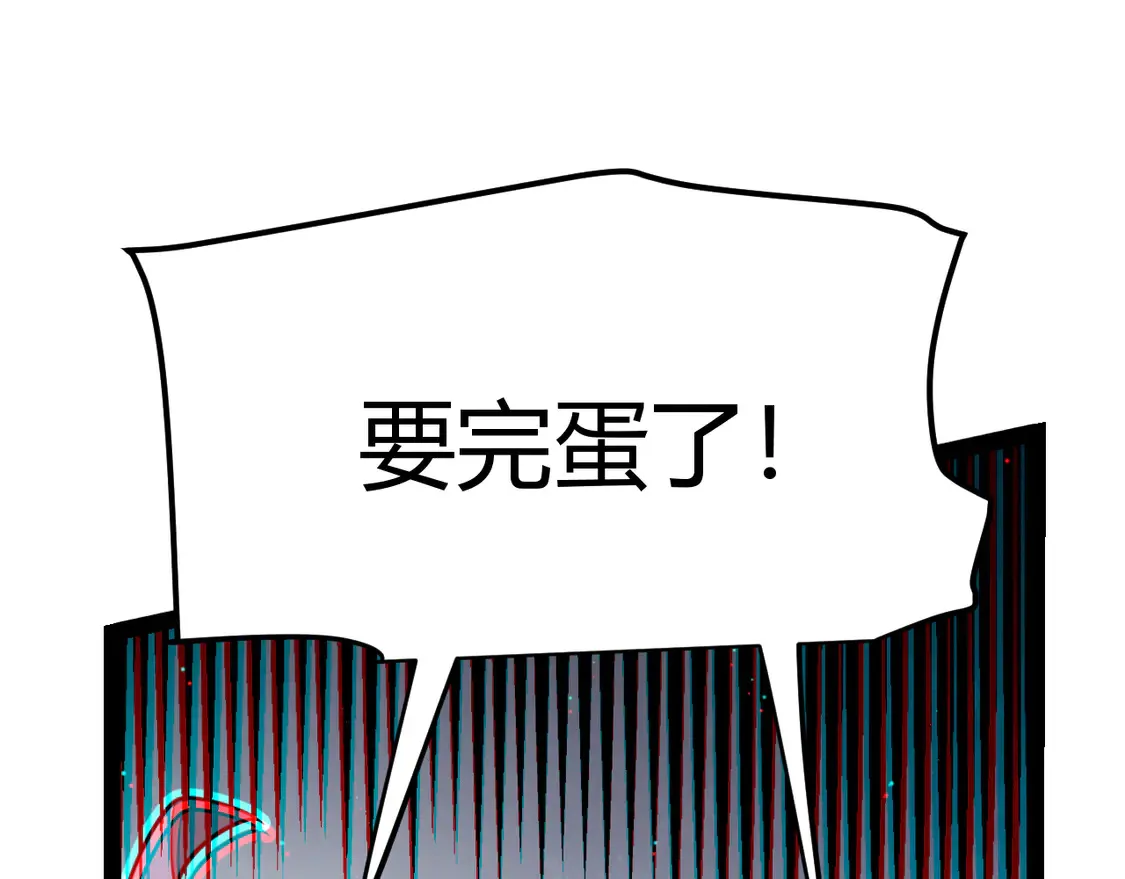 第270话 危机侵袭 第29页