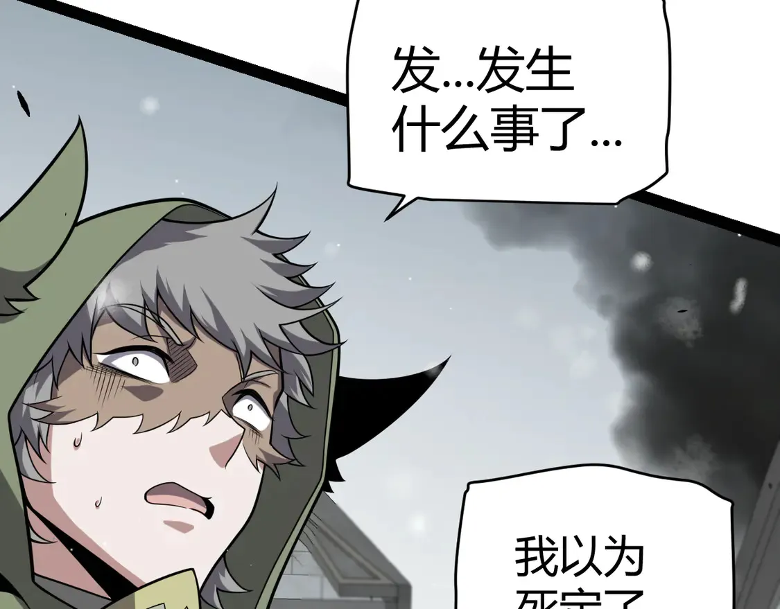 第270话 危机侵袭 第40页