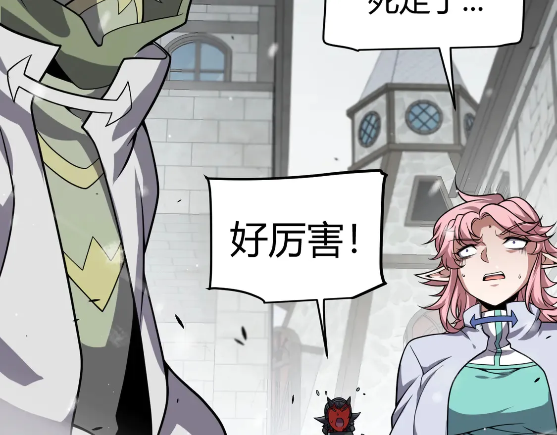 第270话 危机侵袭 第41页