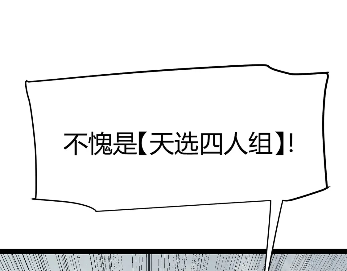 第270话 危机侵袭 第43页