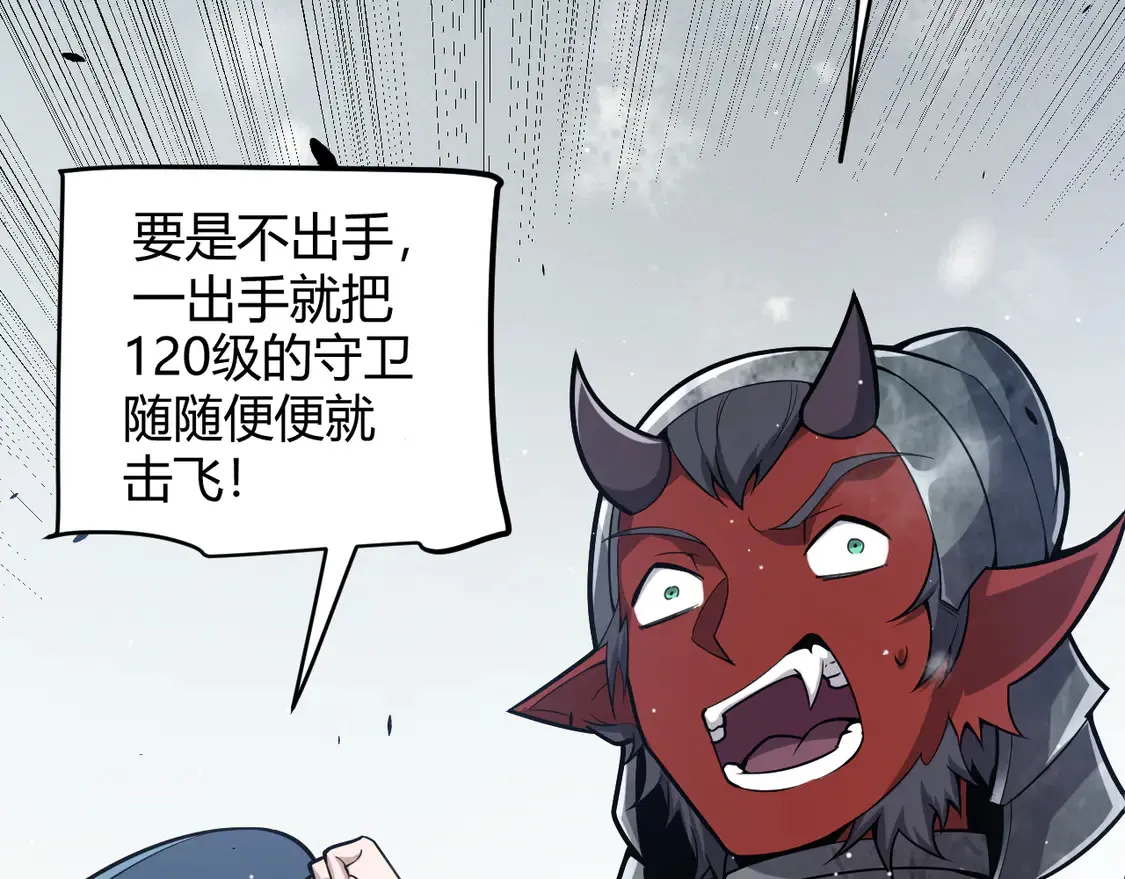 第270话 危机侵袭 第44页
