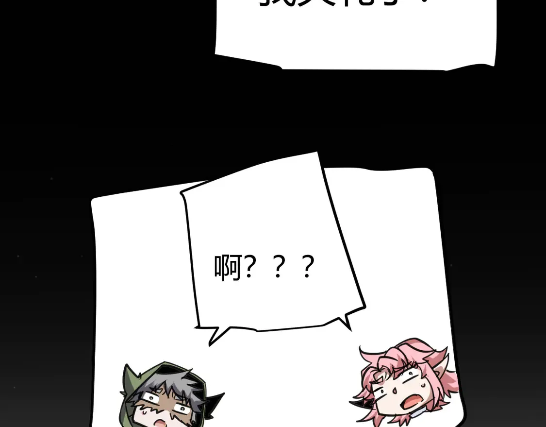 第270话 危机侵袭 第46页