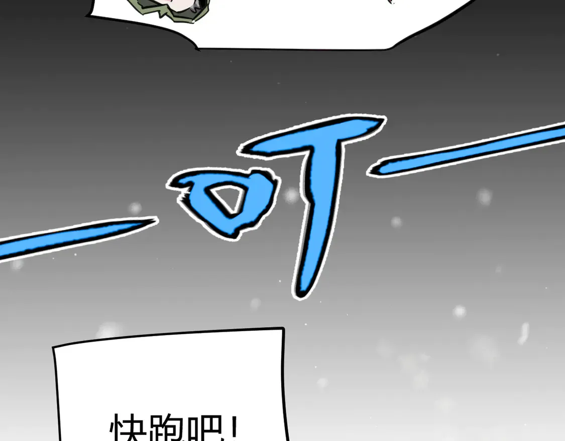 第270话 危机侵袭 第47页