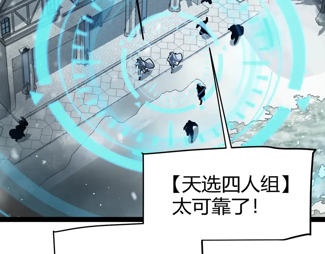 第270话 危机侵袭 第49页