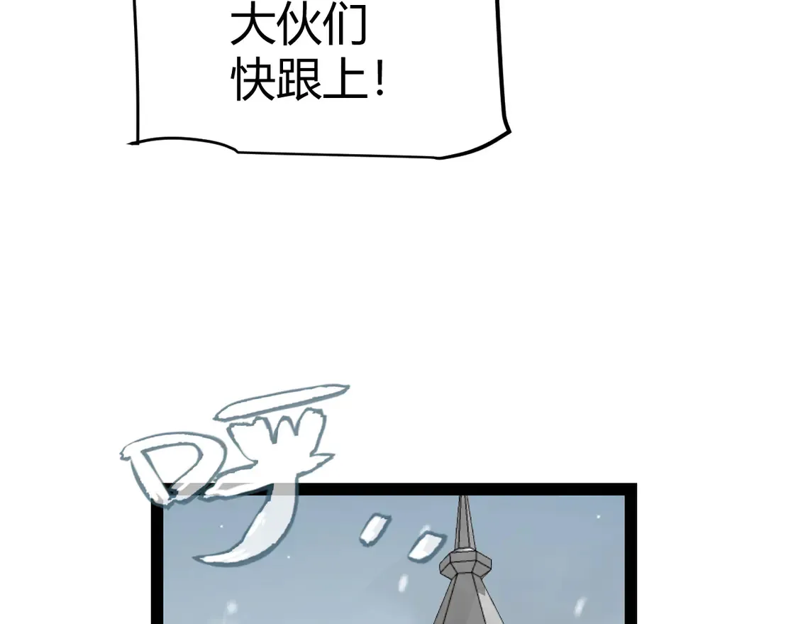 第270话 危机侵袭 第50页