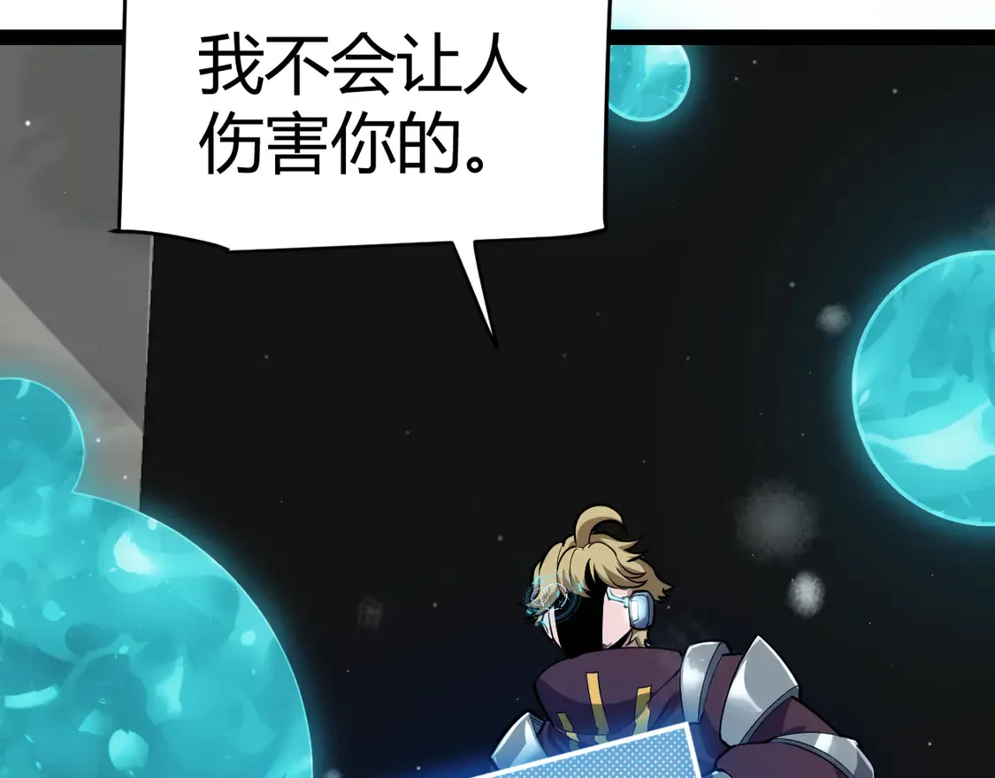 第270话 危机侵袭 第53页