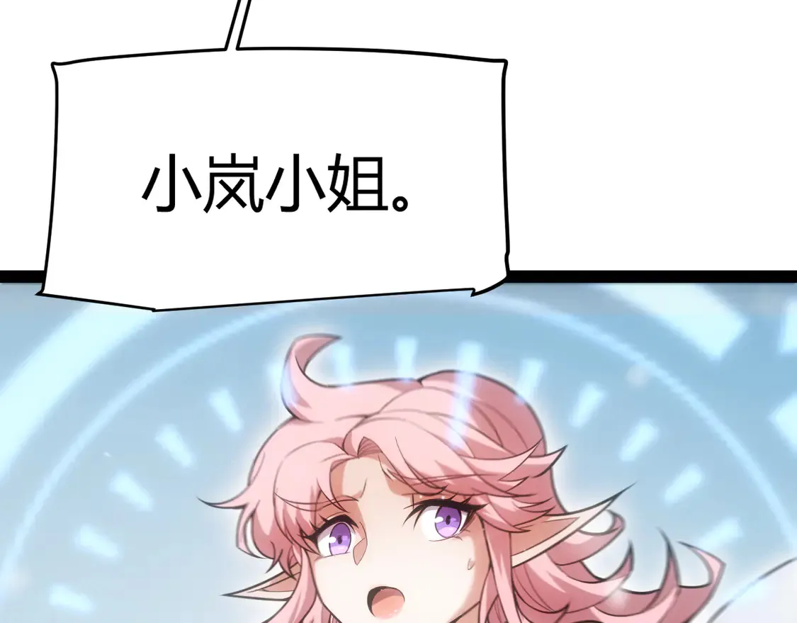 第270话 危机侵袭 第55页