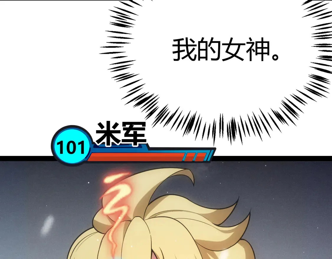 第270话 危机侵袭 第57页