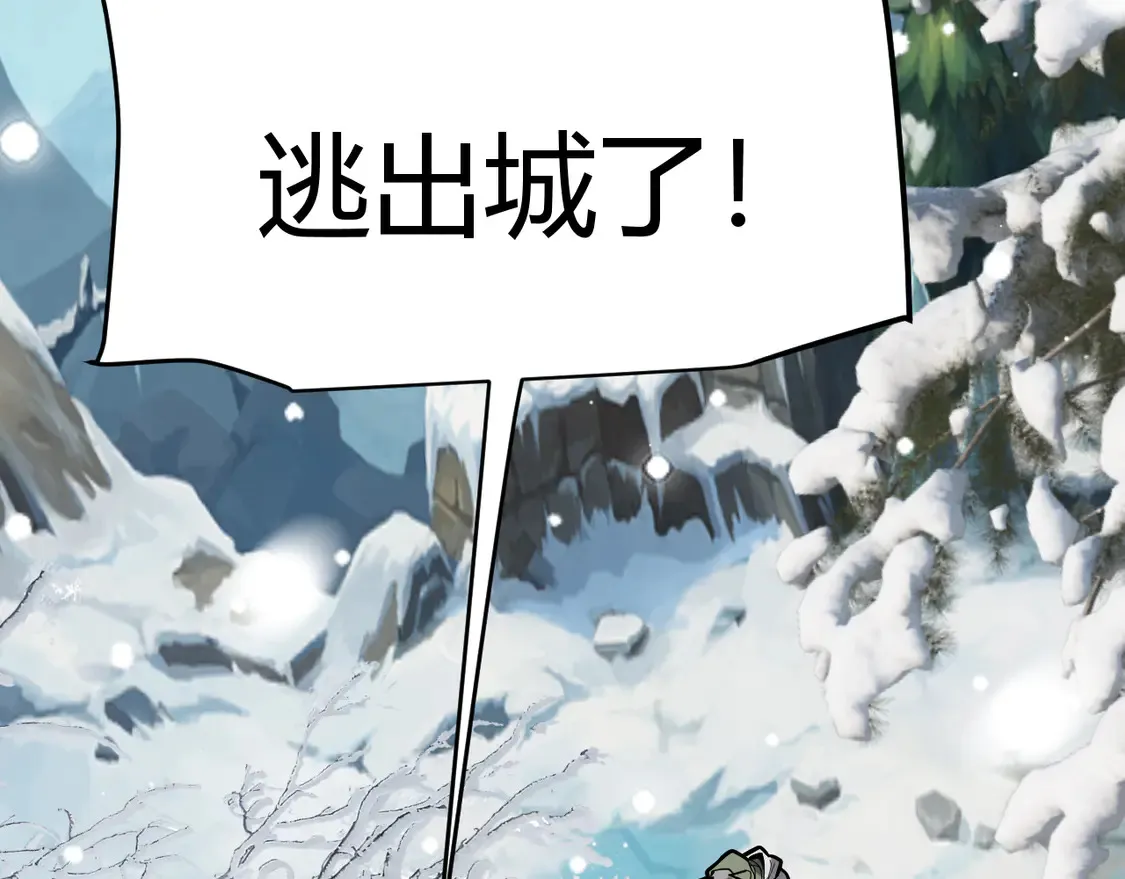 第270话 危机侵袭 第71页