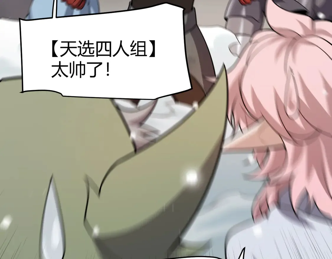 第270话 危机侵袭 第77页
