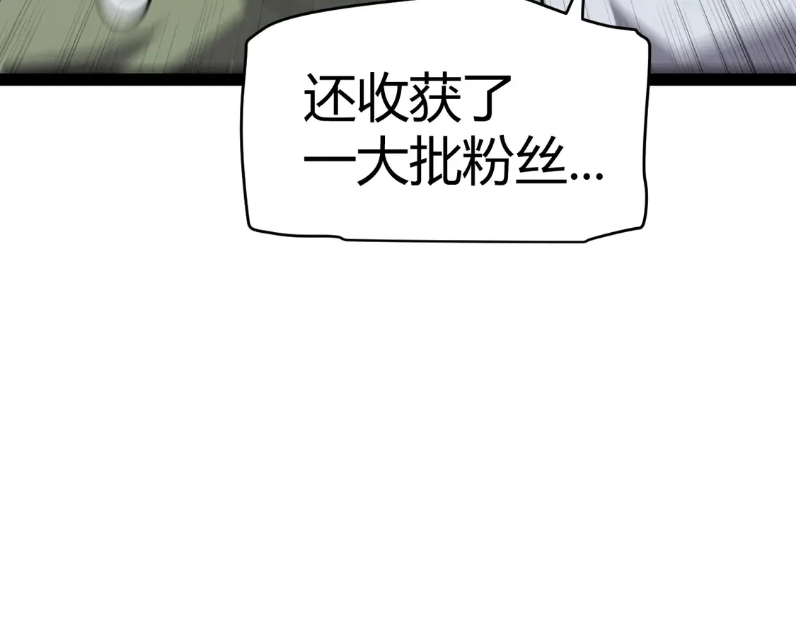 第270话 危机侵袭 第78页