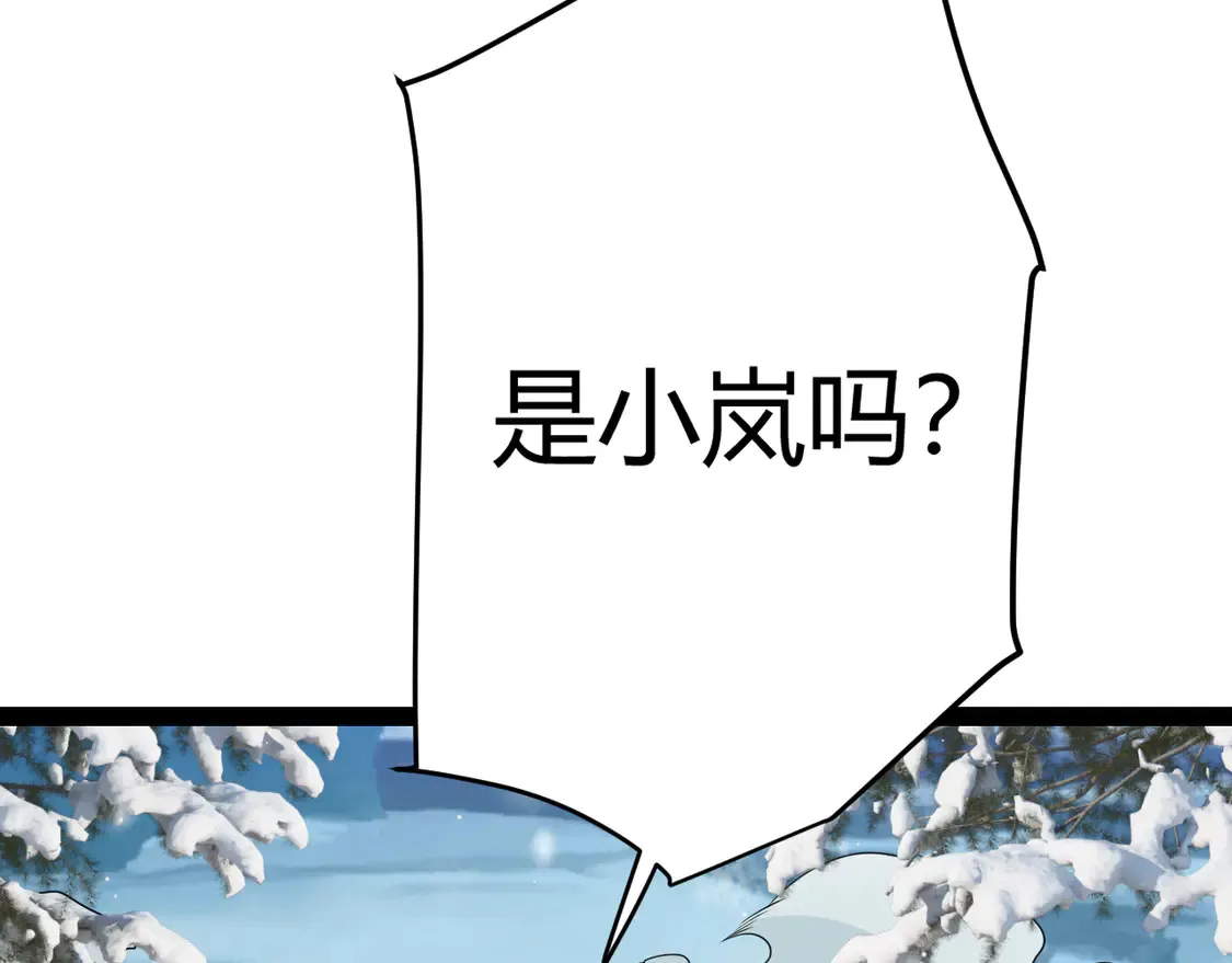 第270话 危机侵袭 第80页