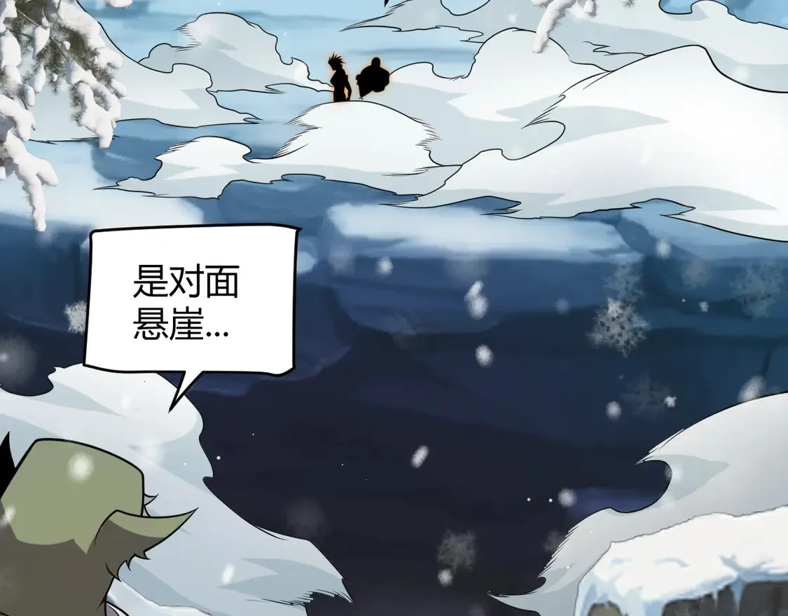 第270话 危机侵袭 第81页