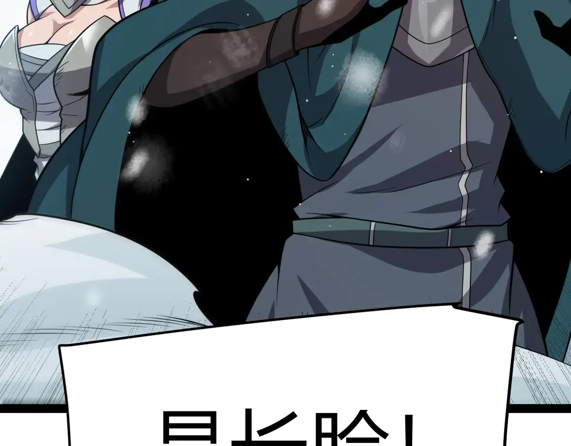 第270话 危机侵袭 第85页
