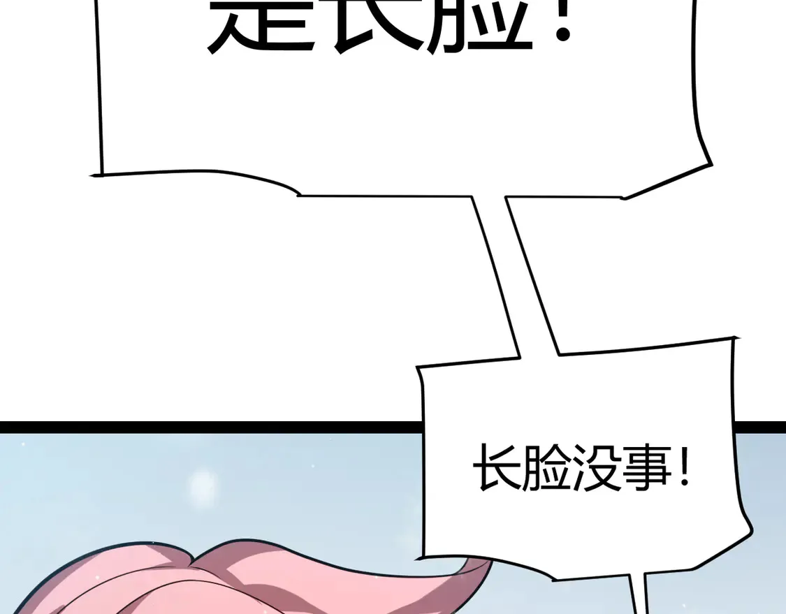 第270话 危机侵袭 第86页