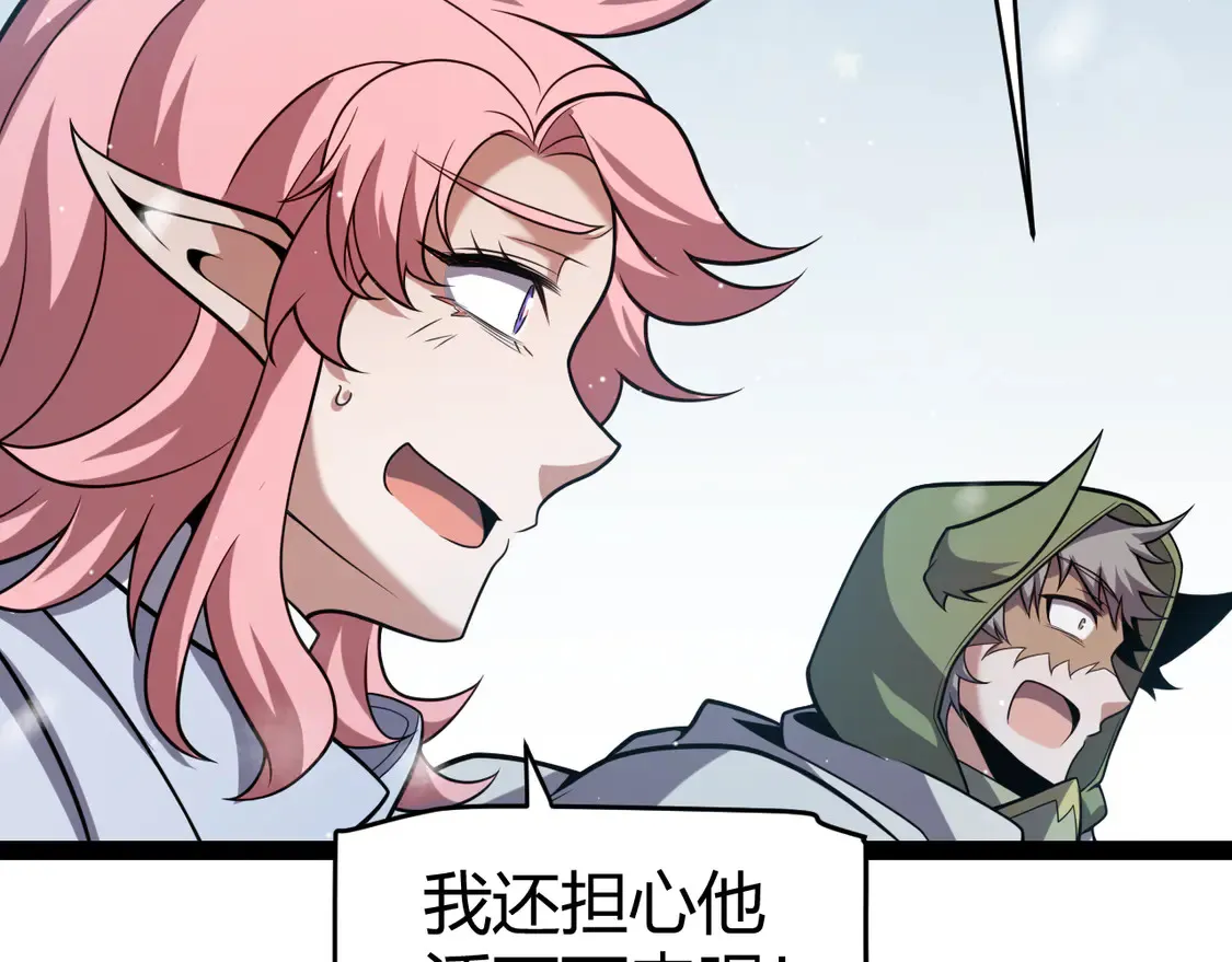 第270话 危机侵袭 第87页