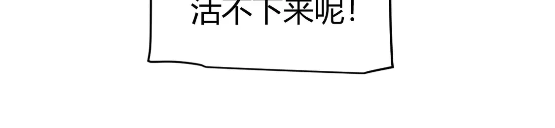 第270话 危机侵袭 第88页