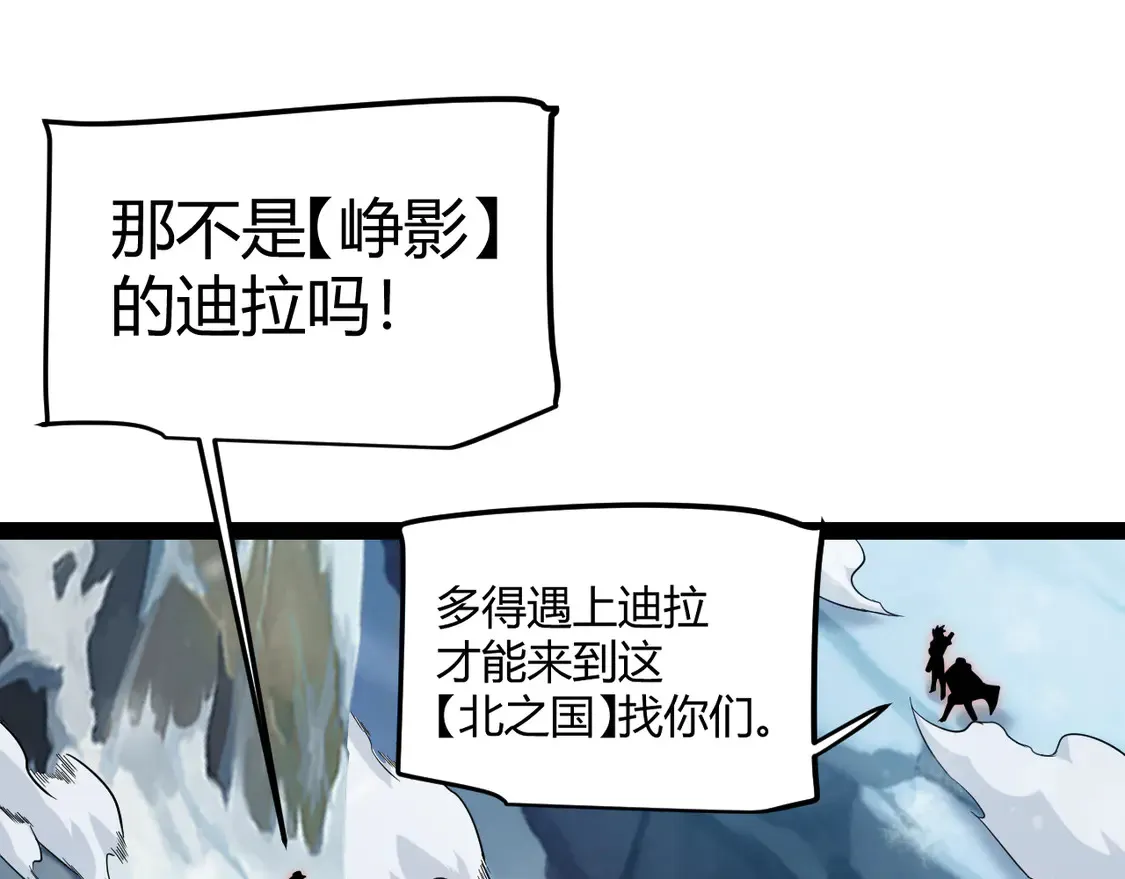 第270话 危机侵袭 第89页