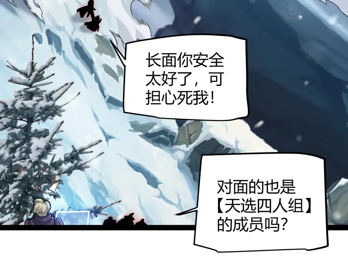 第270话 危机侵袭 第90页