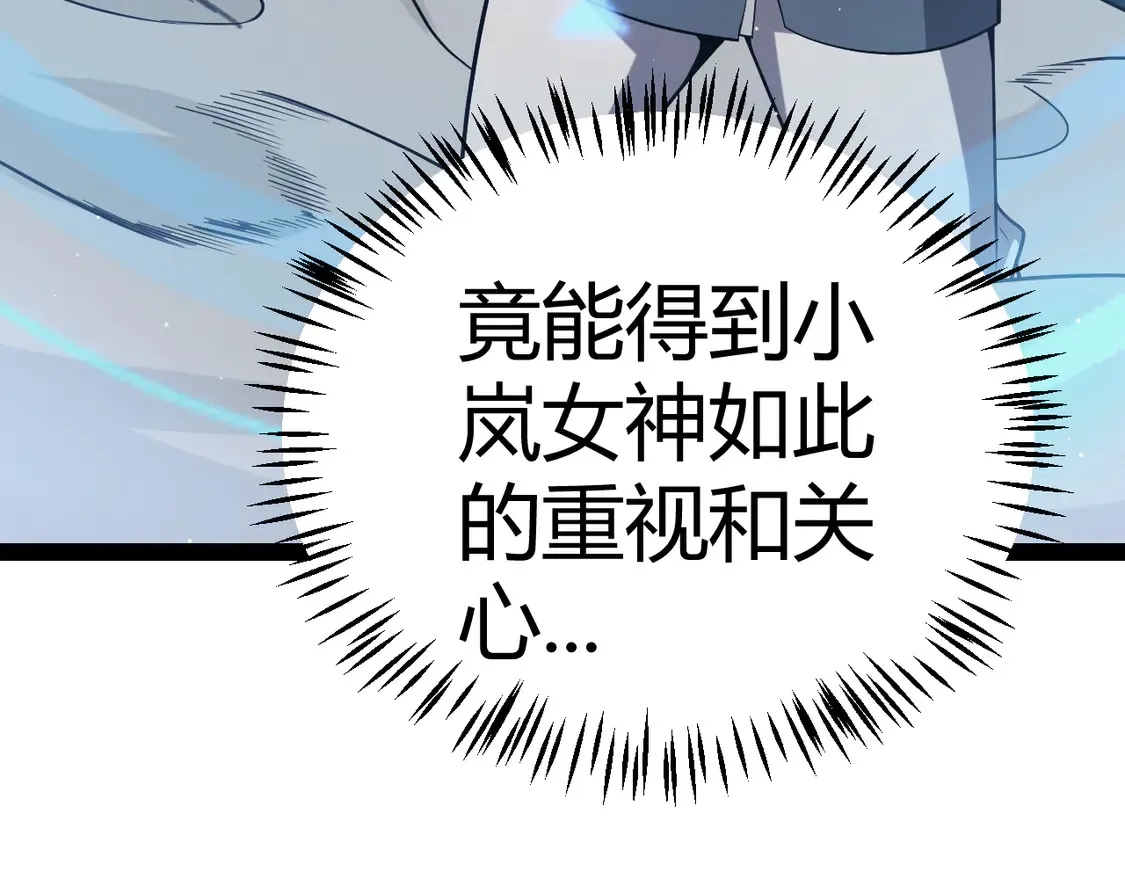 第270话 危机侵袭 第93页