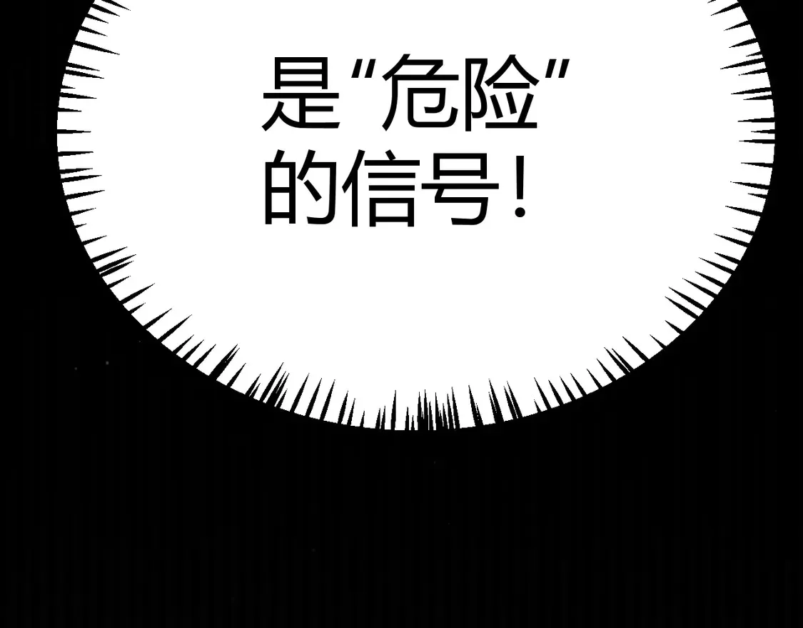 第270话 危机侵袭 第96页