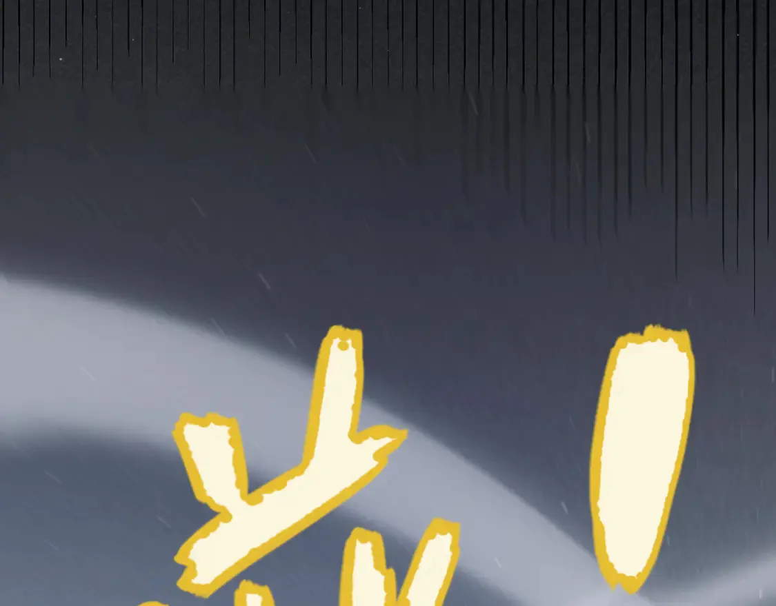 第270话 危机侵袭 第98页
