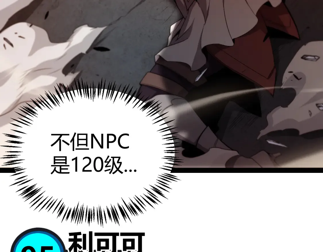 第270话 危机侵袭 第113页