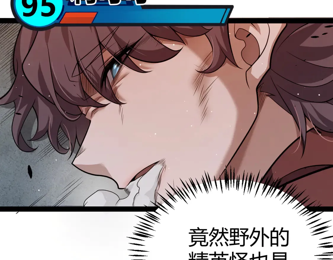 第270话 危机侵袭 第114页