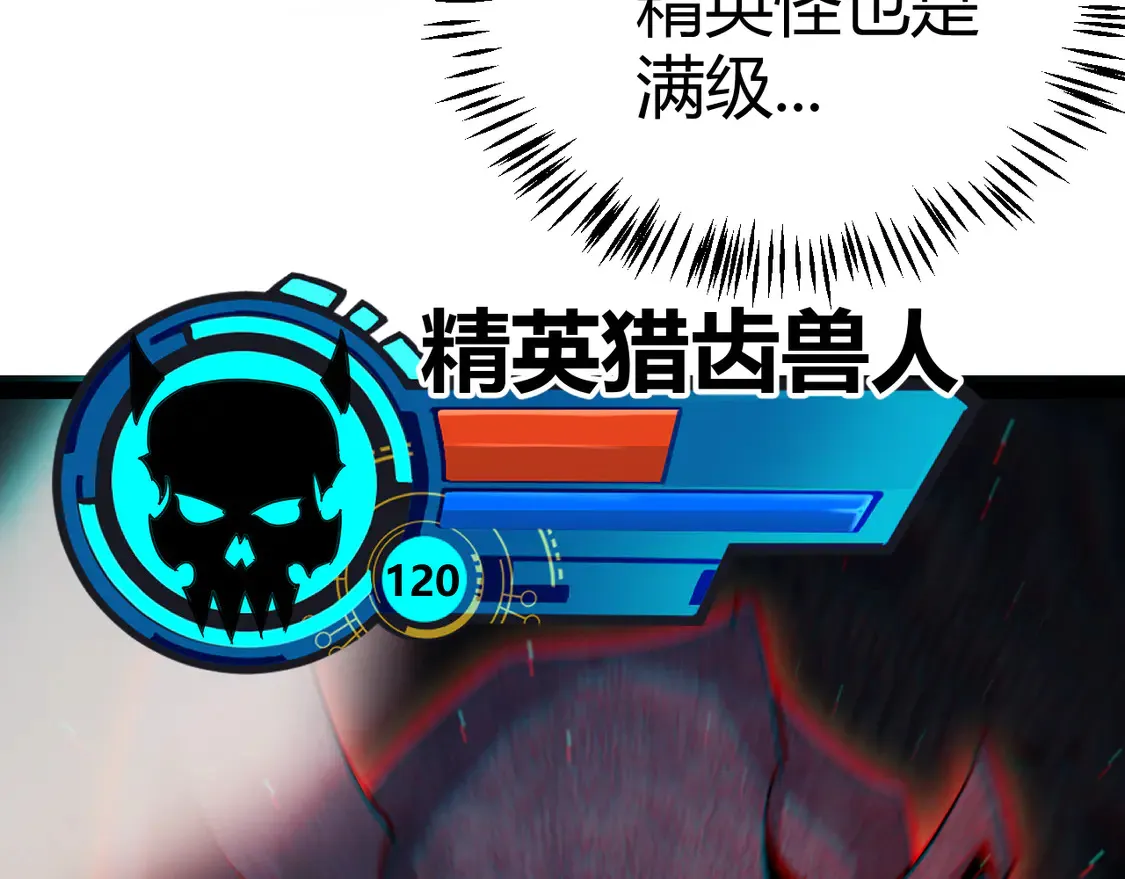 第270话 危机侵袭 第115页
