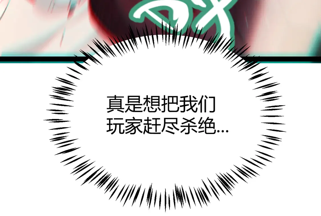 第270话 危机侵袭 第118页