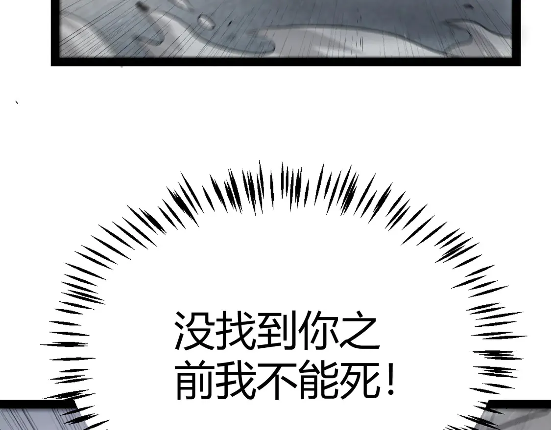 第270话 危机侵袭 第126页