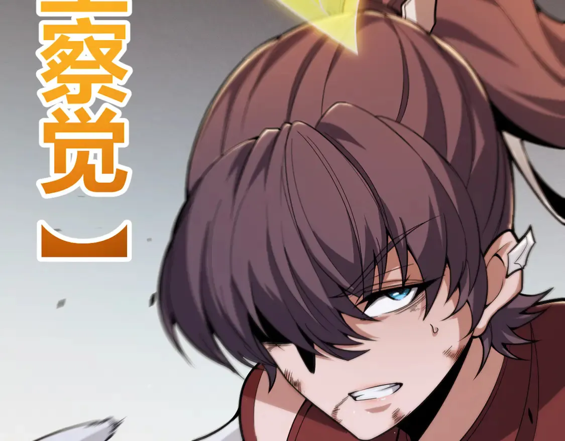 第270话 危机侵袭 第137页