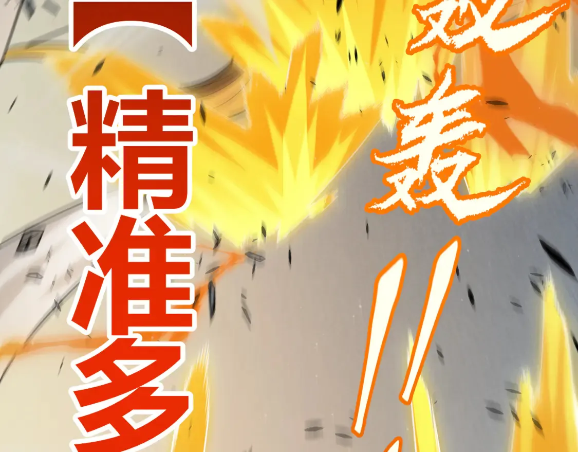 第270话 危机侵袭 第142页