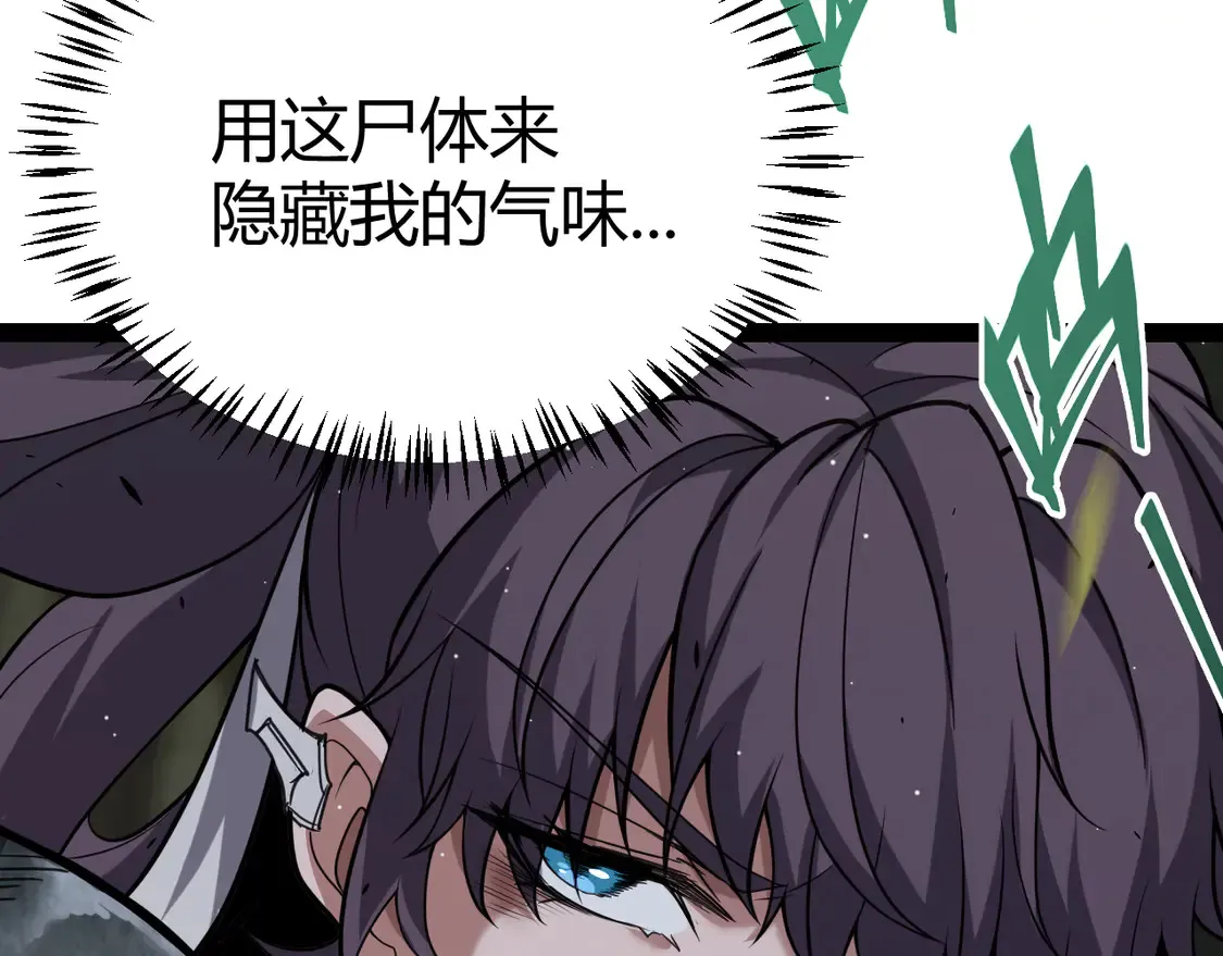 第270话 危机侵袭 第158页
