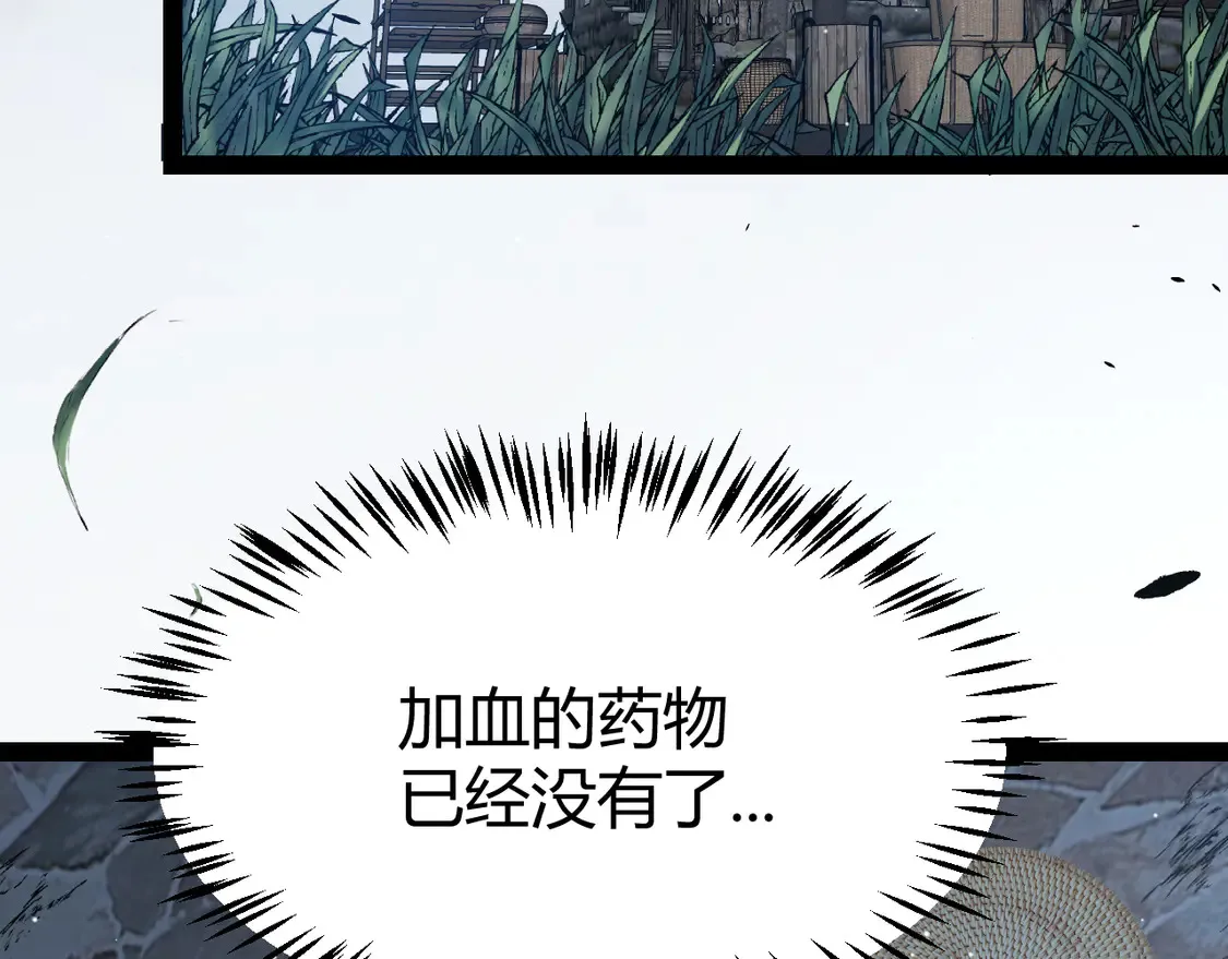 第270话 危机侵袭 第169页