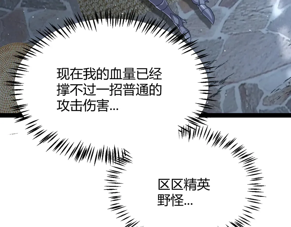 第270话 危机侵袭 第171页