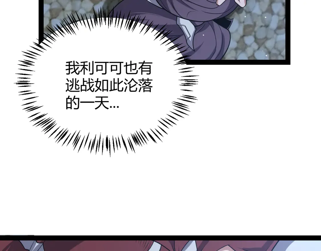 第270话 危机侵袭 第173页