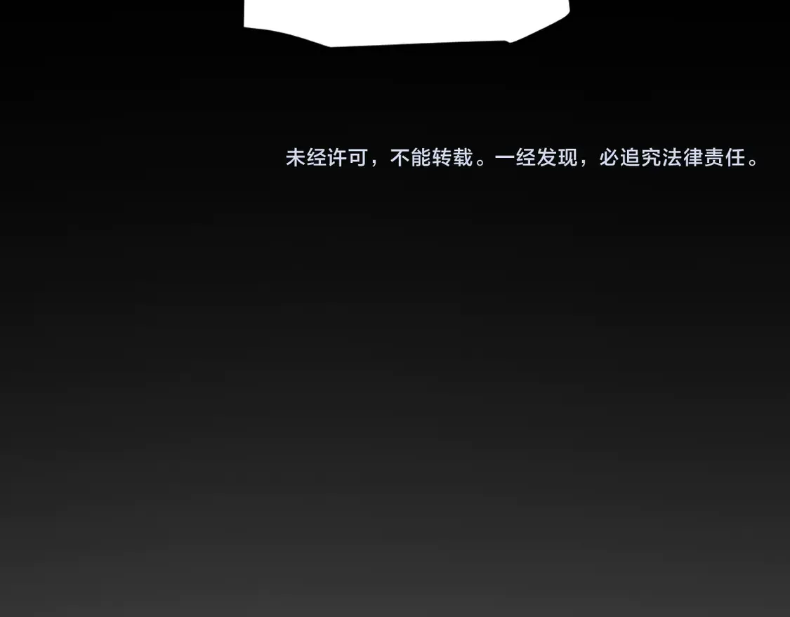 第270话 危机侵袭 第178页
