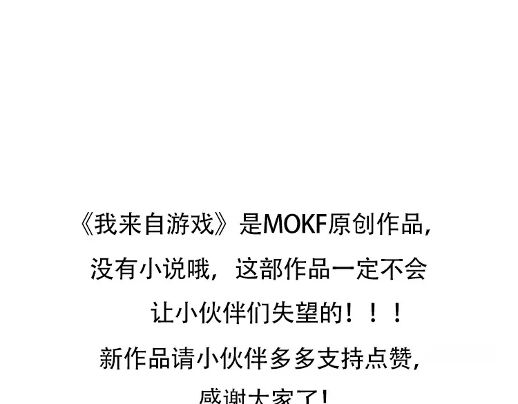 第270话 危机侵袭 第181页