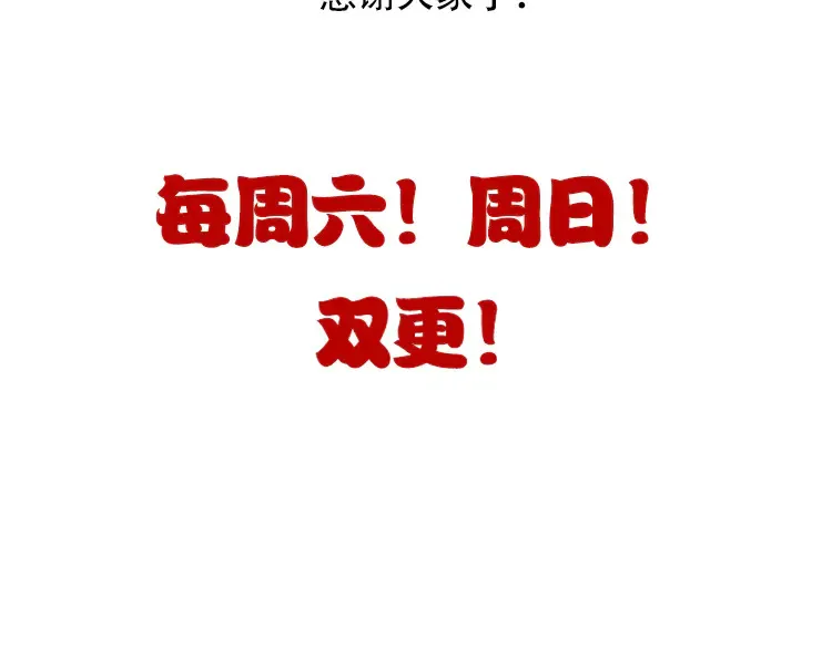 第270话 危机侵袭 第182页