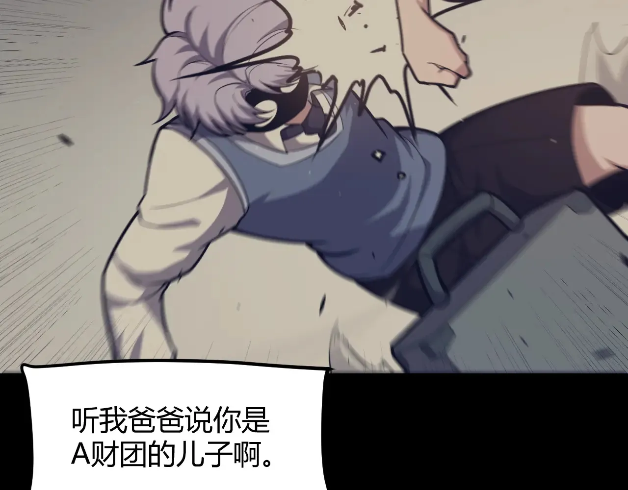 第271话 心里的光 第8页