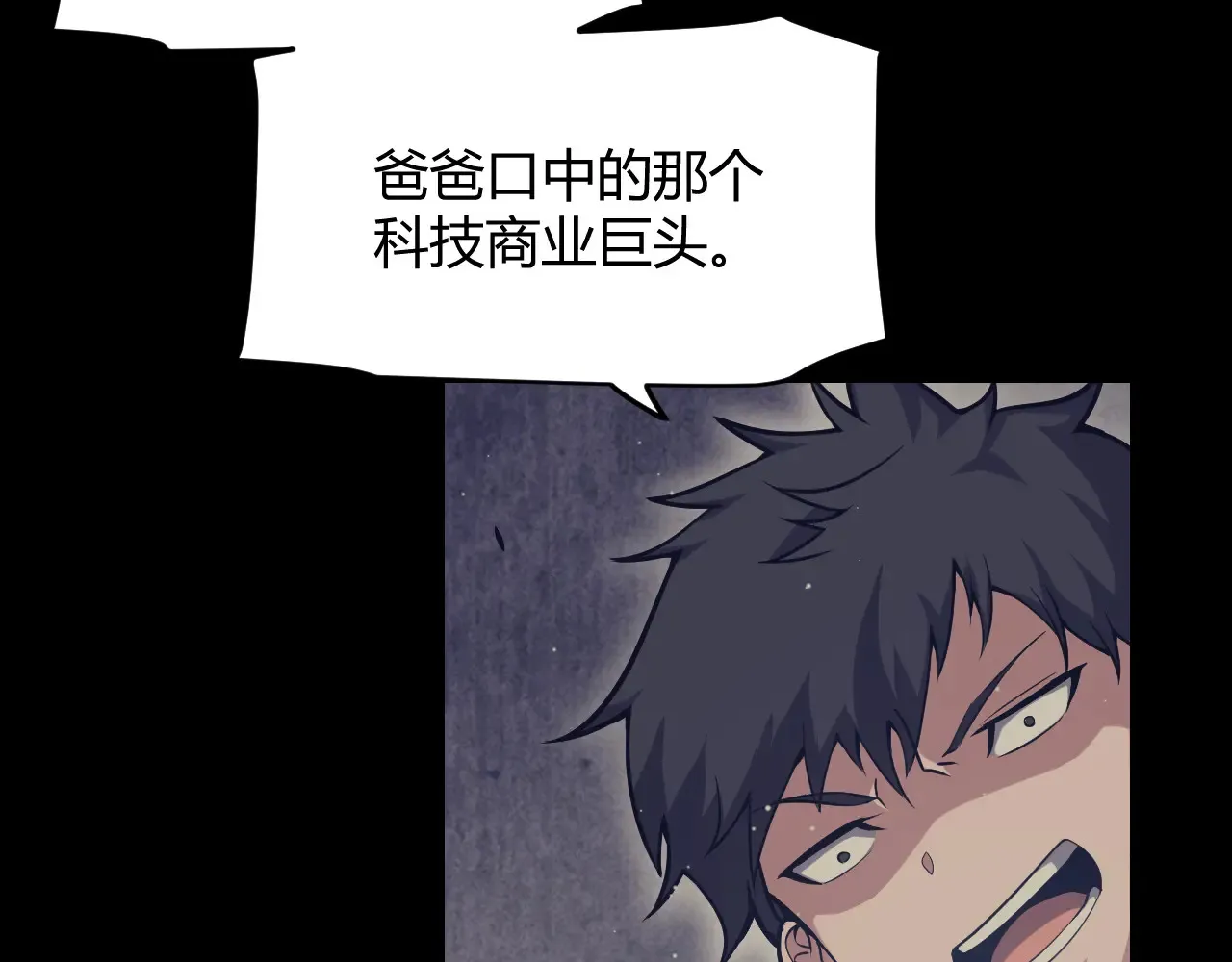 第271话 心里的光 第9页
